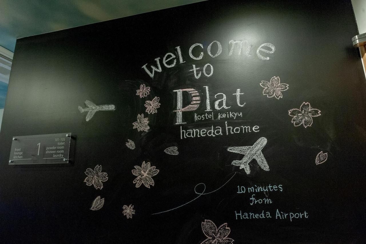 plat hostel keikyu haneda home Präfektur Tokio Exterior foto
